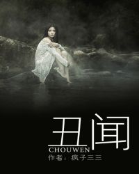 丑闻